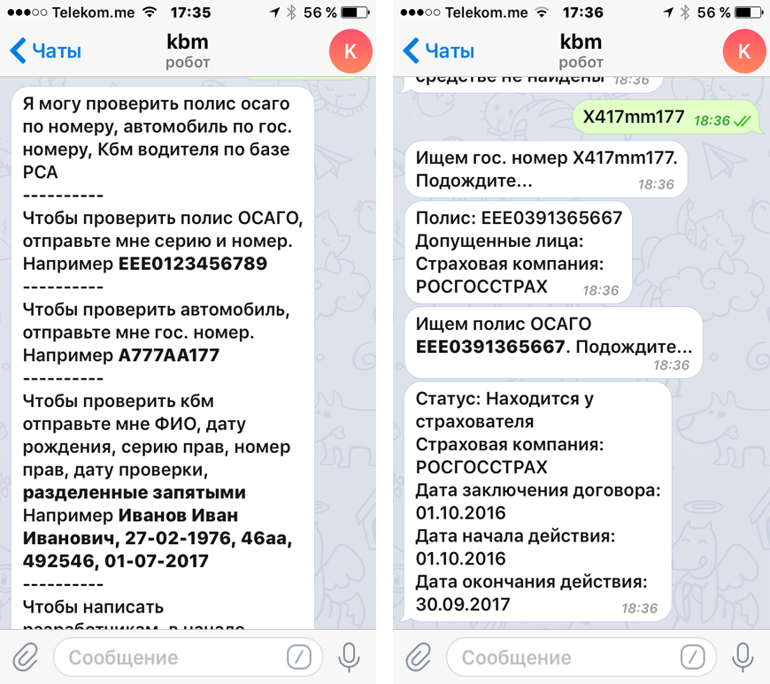 Телеграмм бот номер автомобиля. Пробить номер машины в телеграмме. Телеграм бот по номеру авто. Пробить авто по номеру телеграмм.